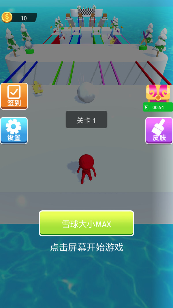 冰上冲刺游戏