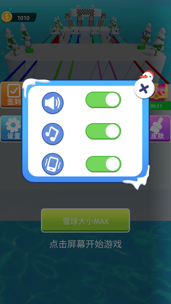 冰上冲刺游戏