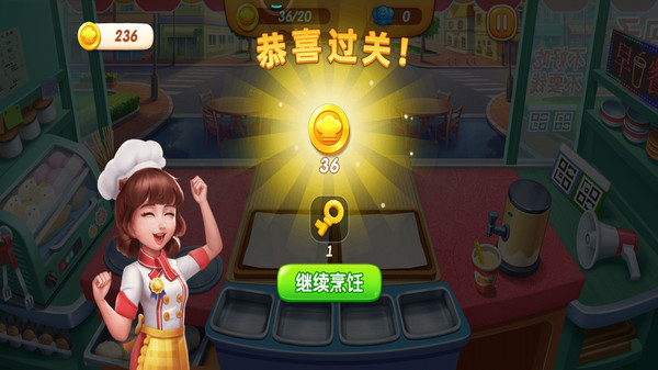 贪吃王师傅游戏