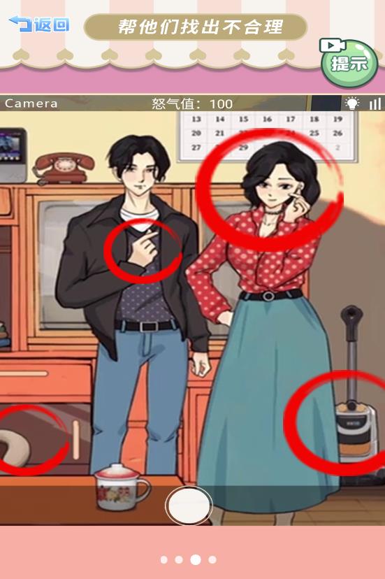 帮她拍照游戏