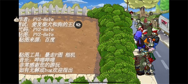 植物大战僵尸全面版游戏