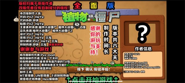 植物大战僵尸全面版游戏