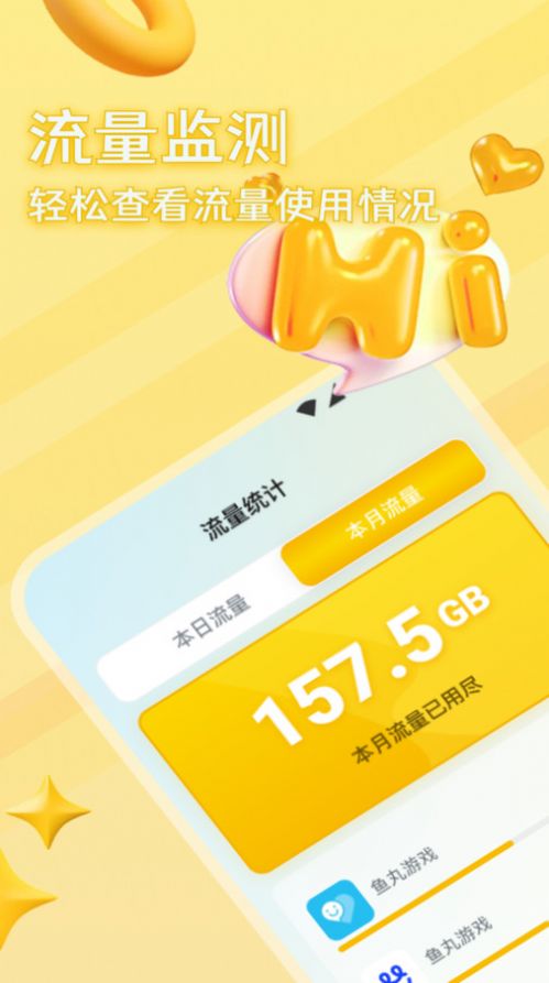 麻雀流量大师