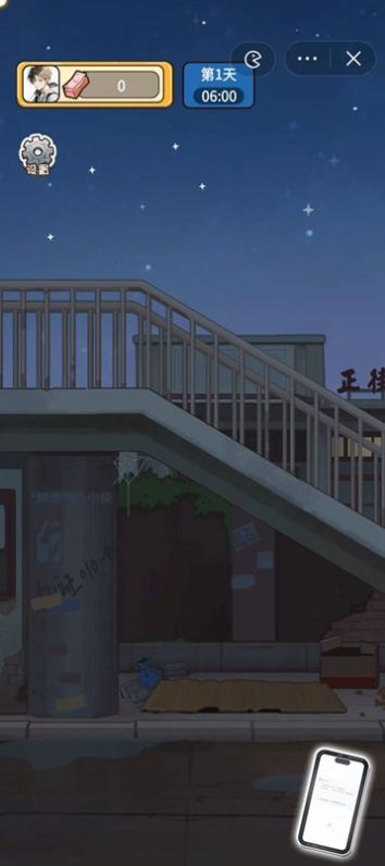 就要飞跃安卓版
