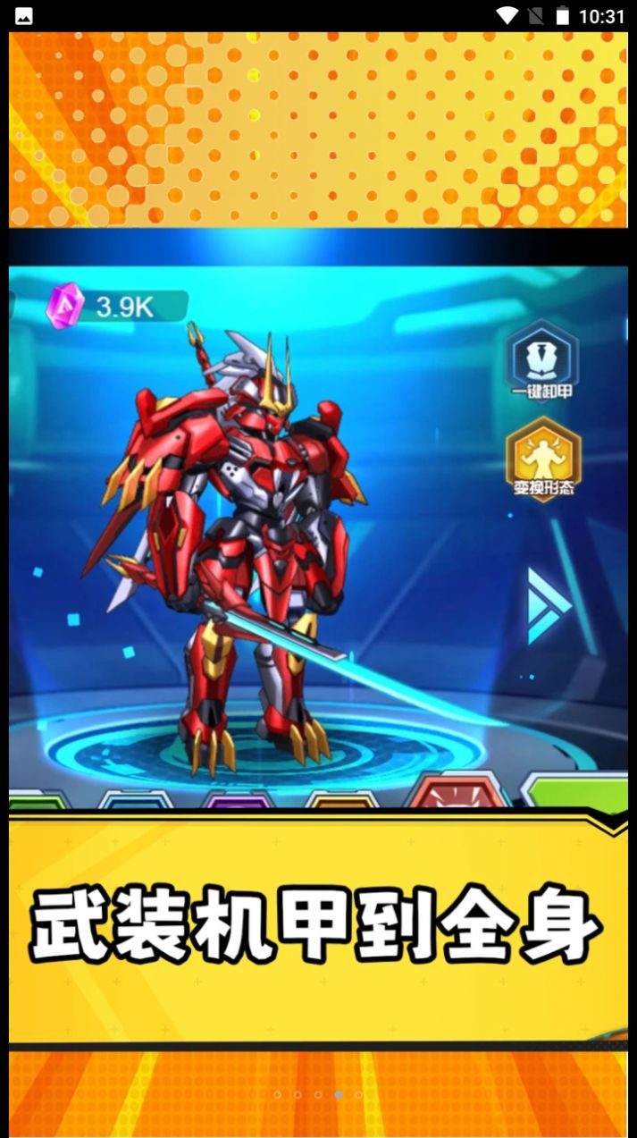 光明使徒游戏