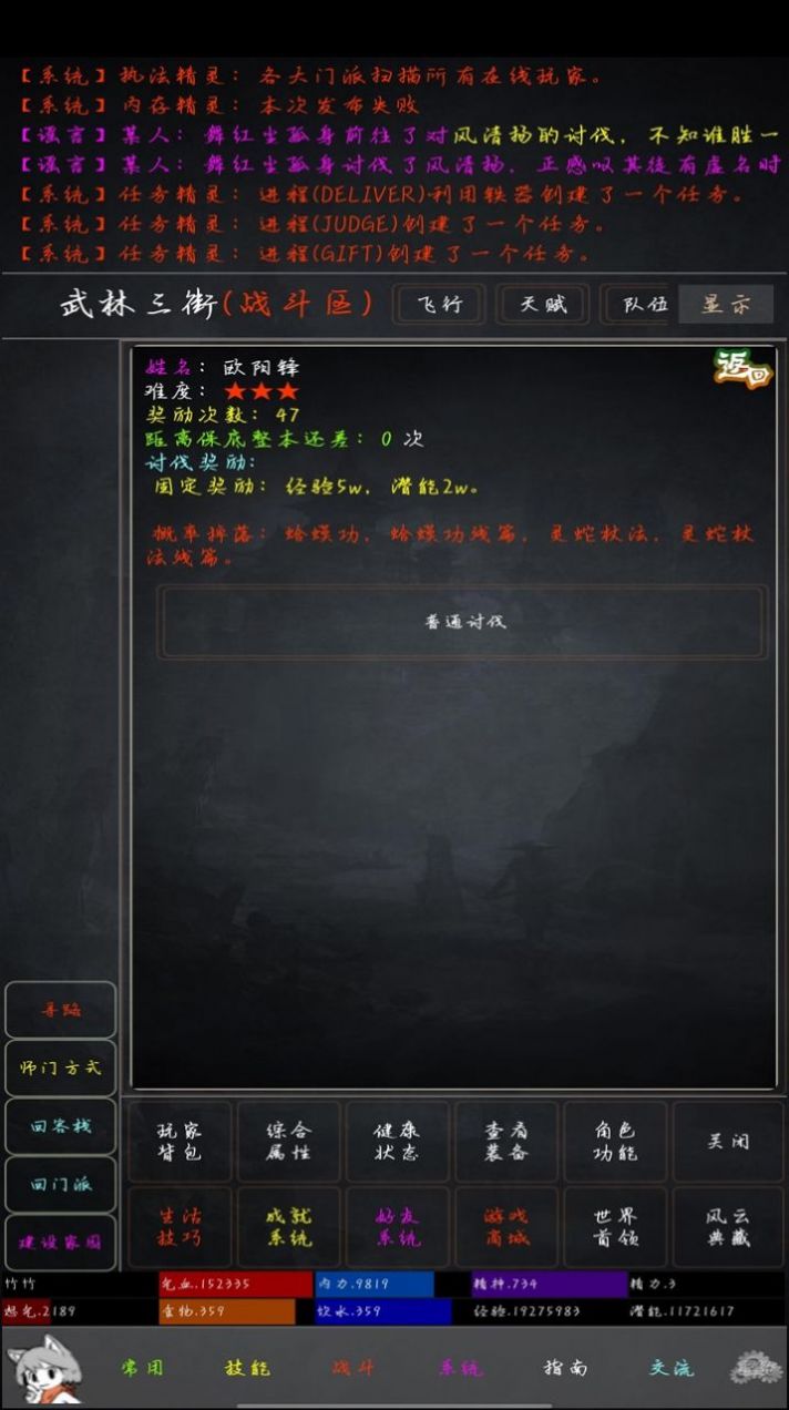 花剑江湖手游