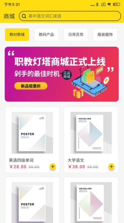 职教灯塔
