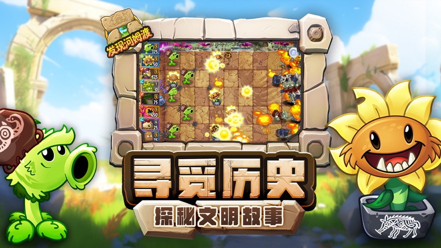 植物大战僵尸23.2.4版