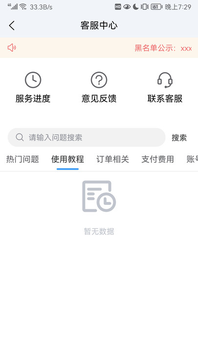 陆满运司机端