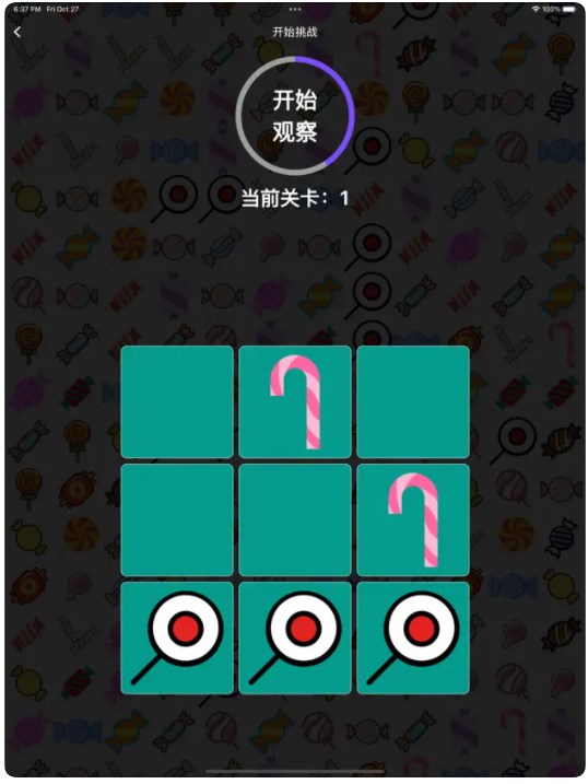 糖果趣记