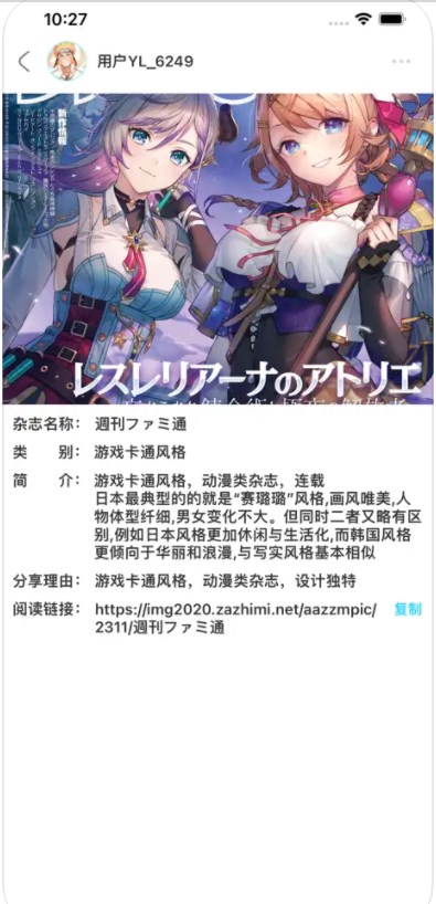 日韩时尚杂志社