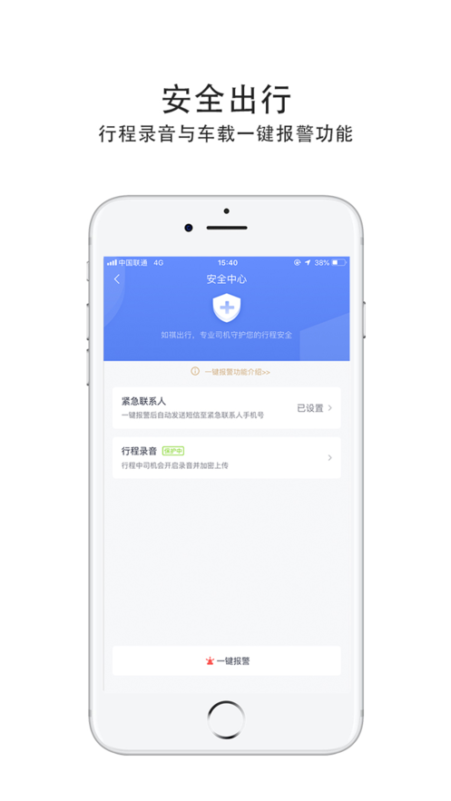 OnTime网约车平台