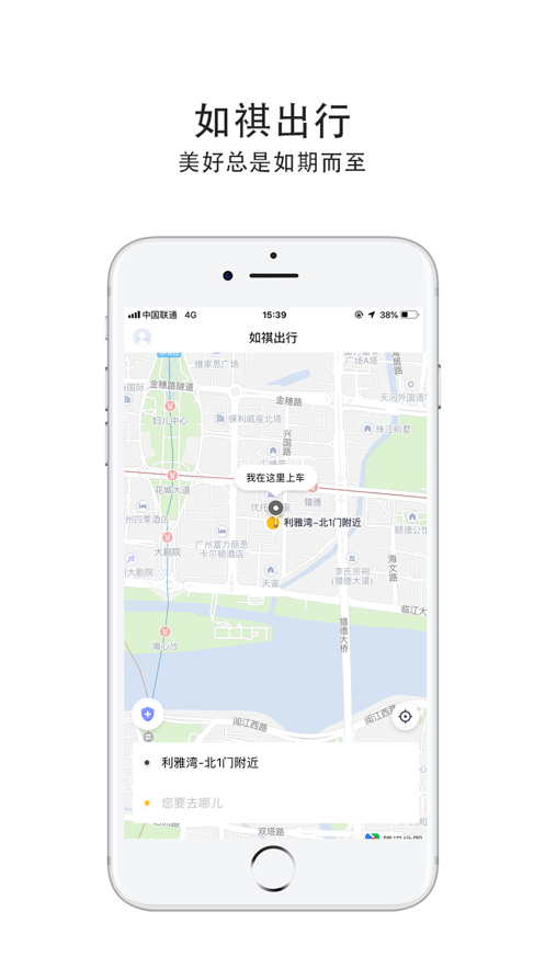 OnTime网约车平台