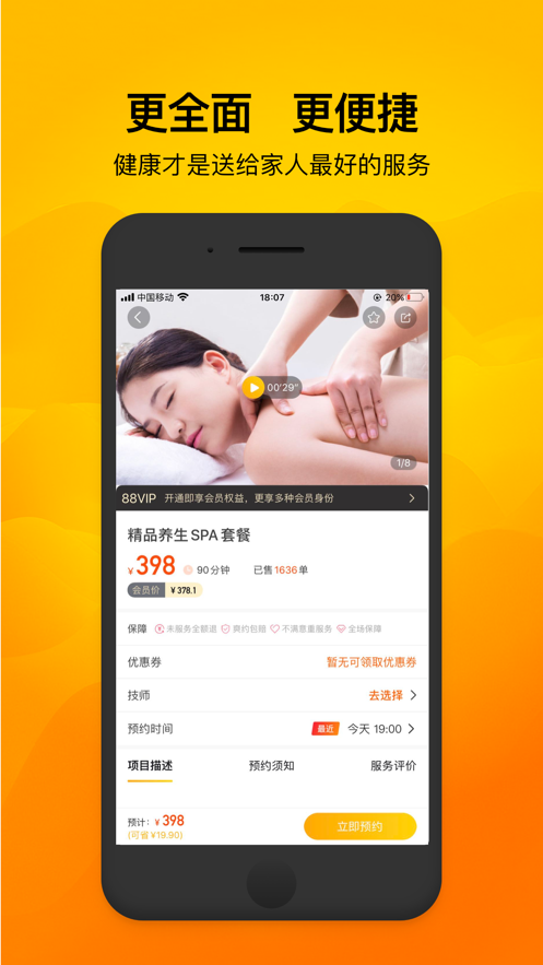 往约