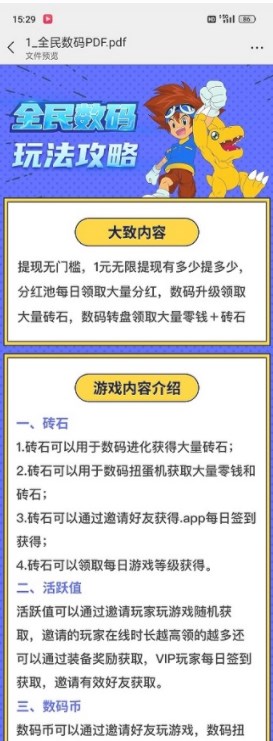 全民数码首码