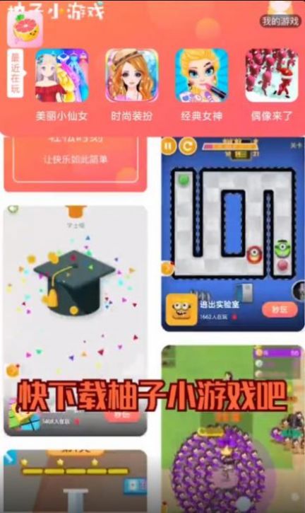 9k9k手游网官方版