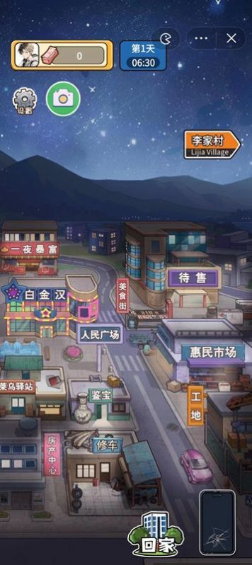 就要飞跃游戏免广告