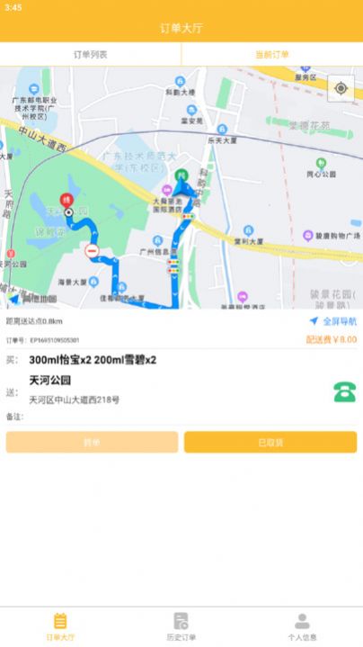 盛康妙配软件