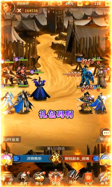 神魔逐鹿官方版