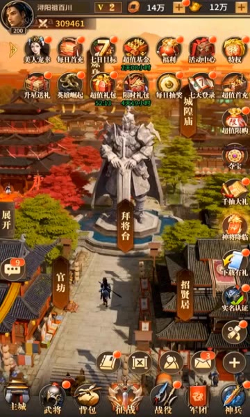 神魔逐鹿官方版