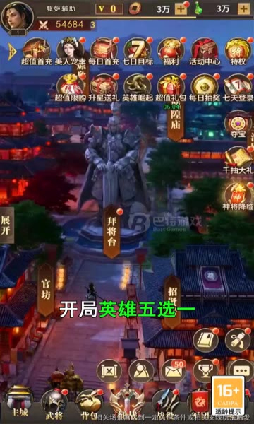 神魔逐鹿官方版