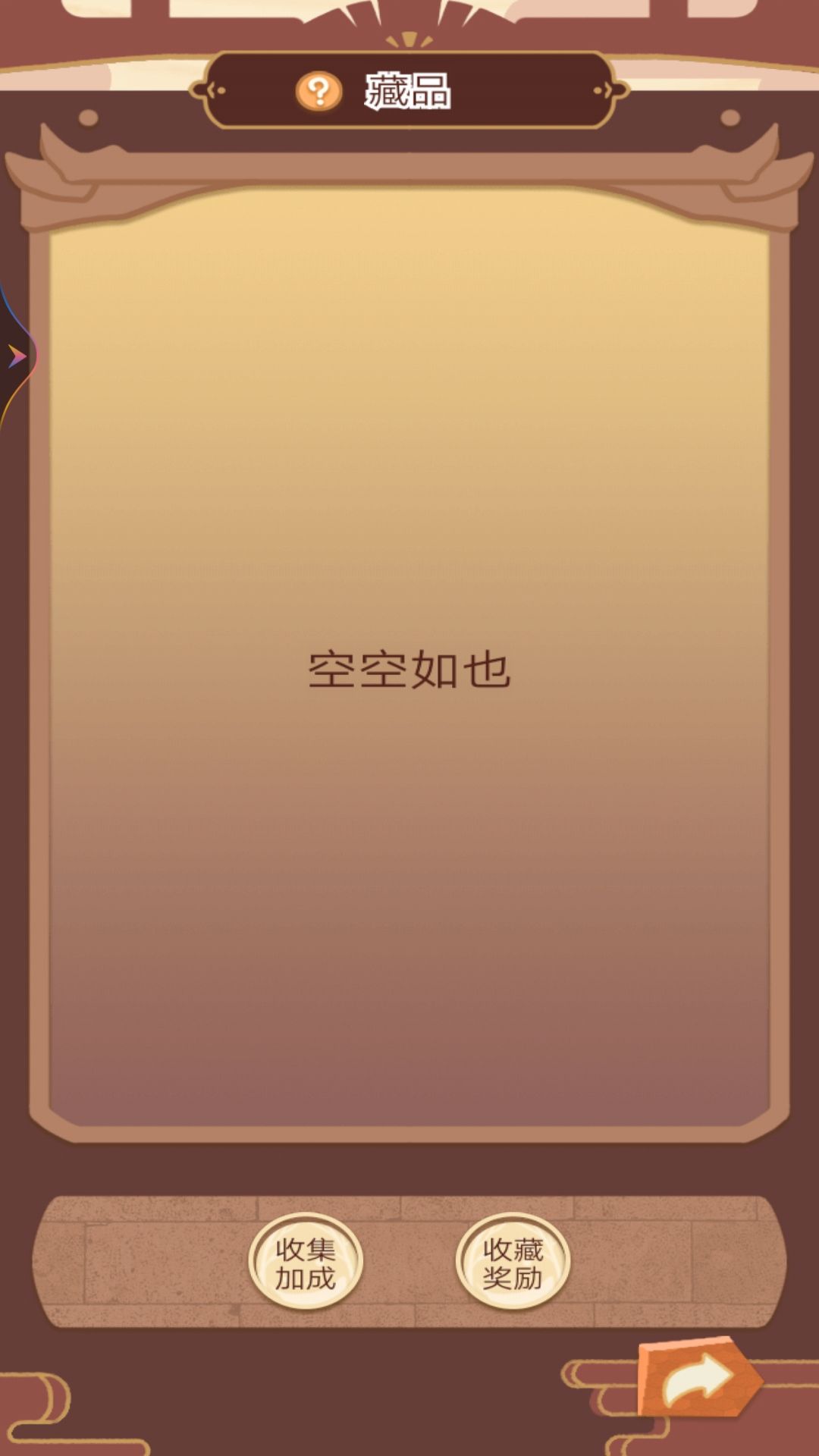 皇帝人生模拟器游戏