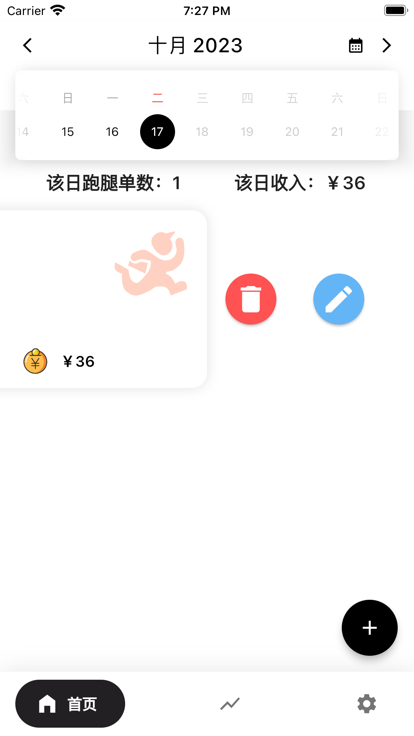 嗖嗖快腿变身版