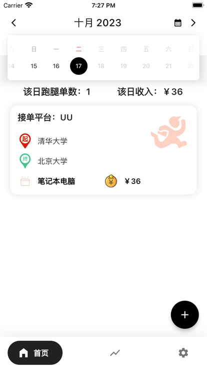 嗖嗖快腿变身版