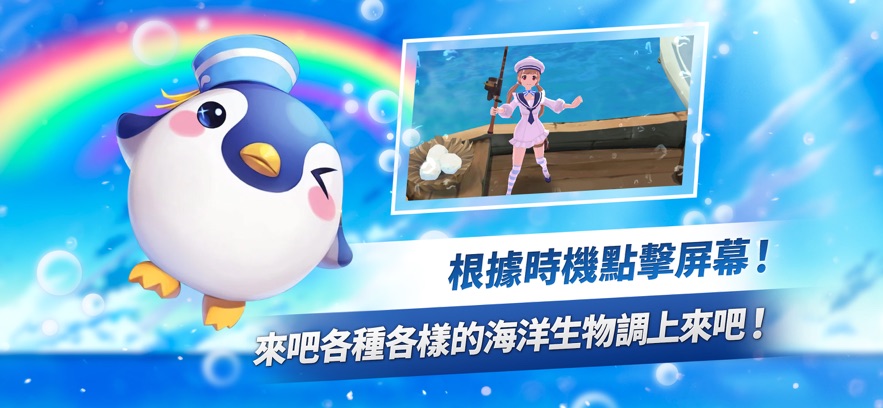 钓鱼度假岛精灵航路手游版
