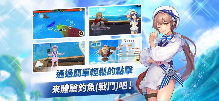 钓鱼度假岛精灵航路手游版
