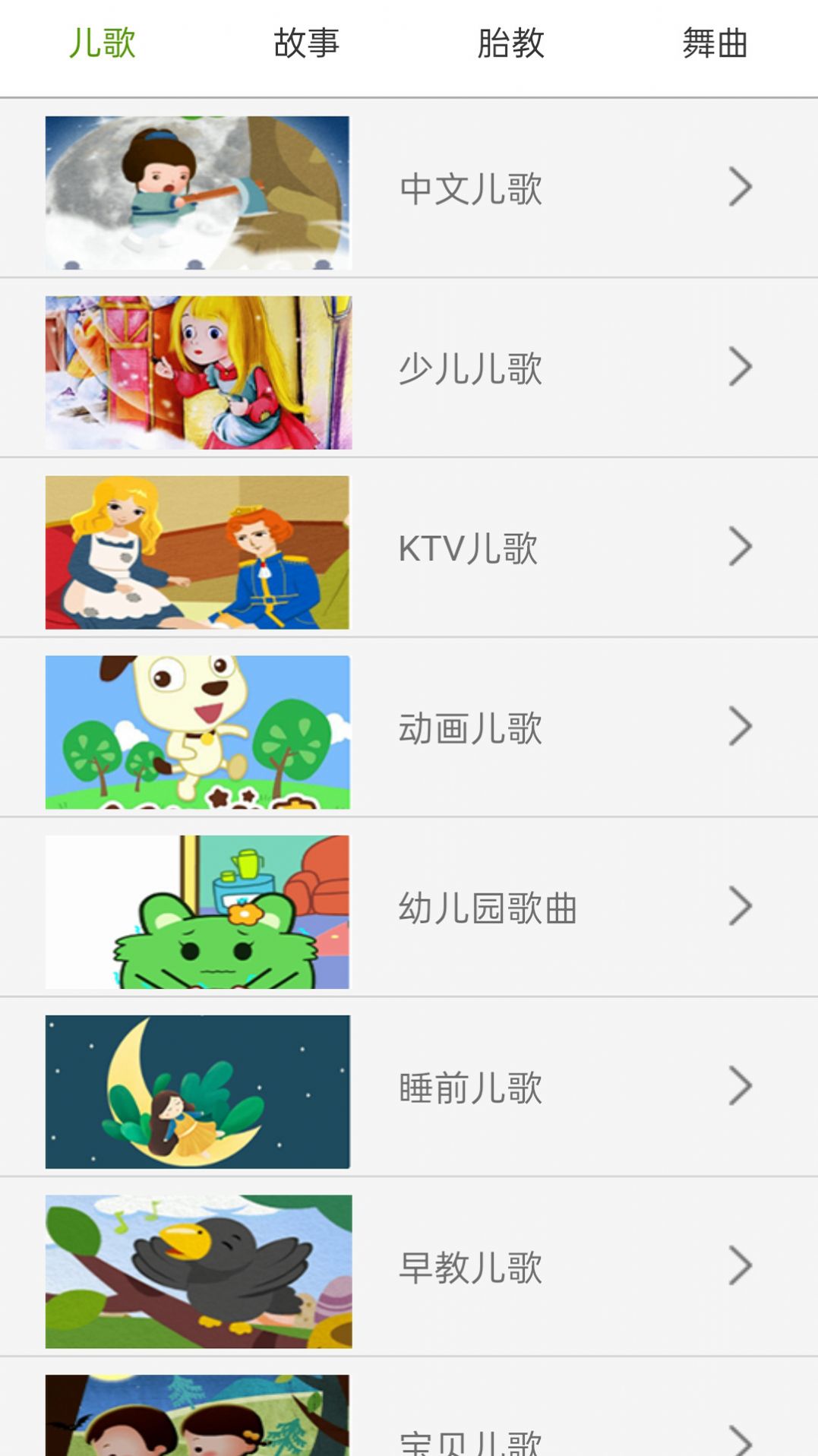 阳源免费音乐播放器软件