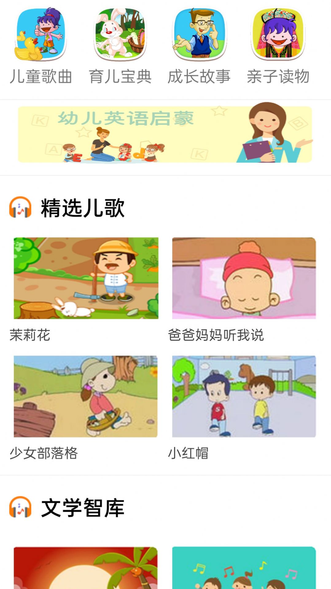 阳源免费音乐播放器软件