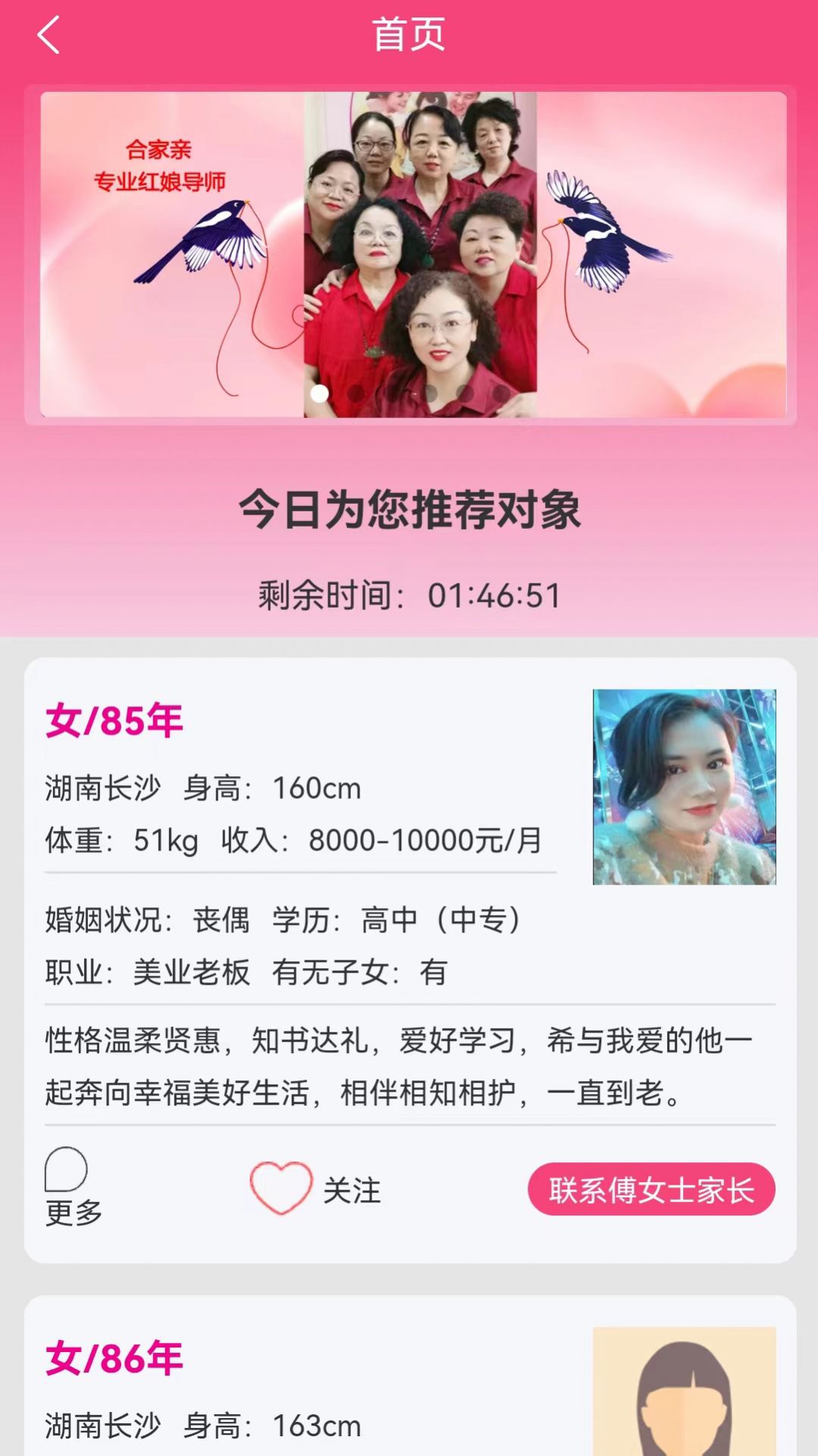 听友交友