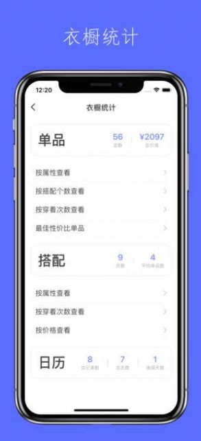尽简衣橱