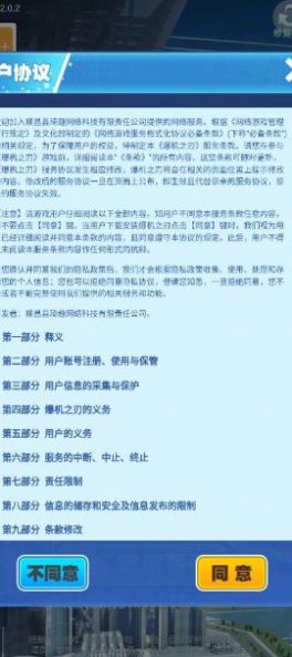爆机之刃免广告版