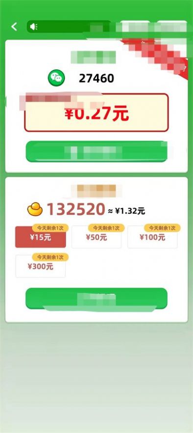 九妹答题红包版