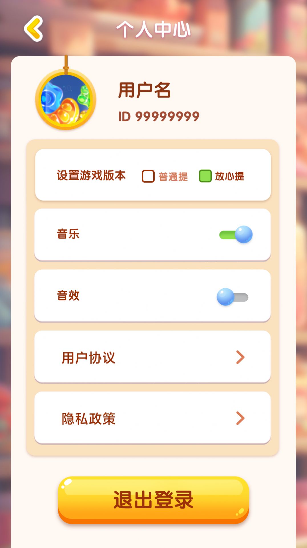 糖了个糖红包版