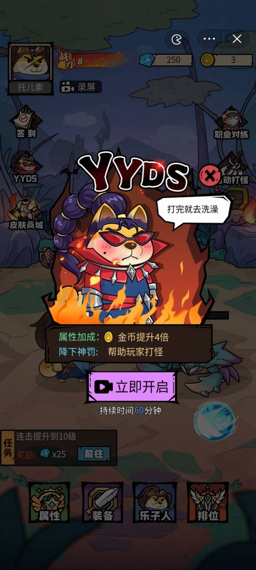 我托儿索贼溜免广告