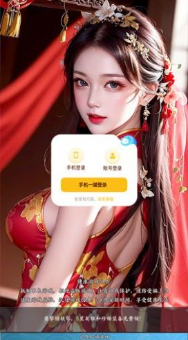 仙女竞技场游戏
