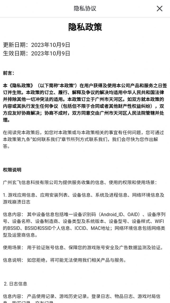 仙女竞技场游戏