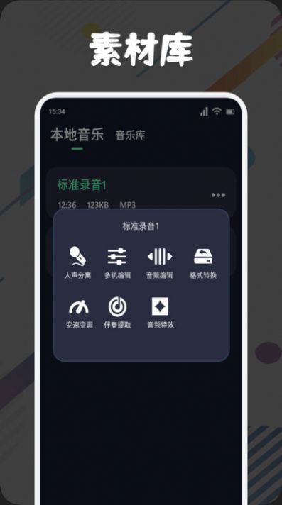 方格音乐剪辑