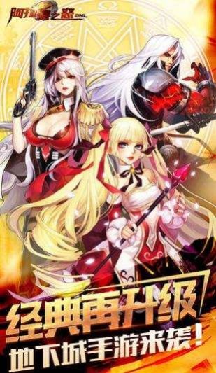 巅峰大陆阿拉德下载安装