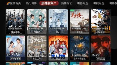 唐僧魔盒
