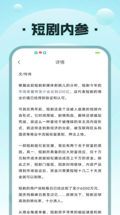 疯马短剧