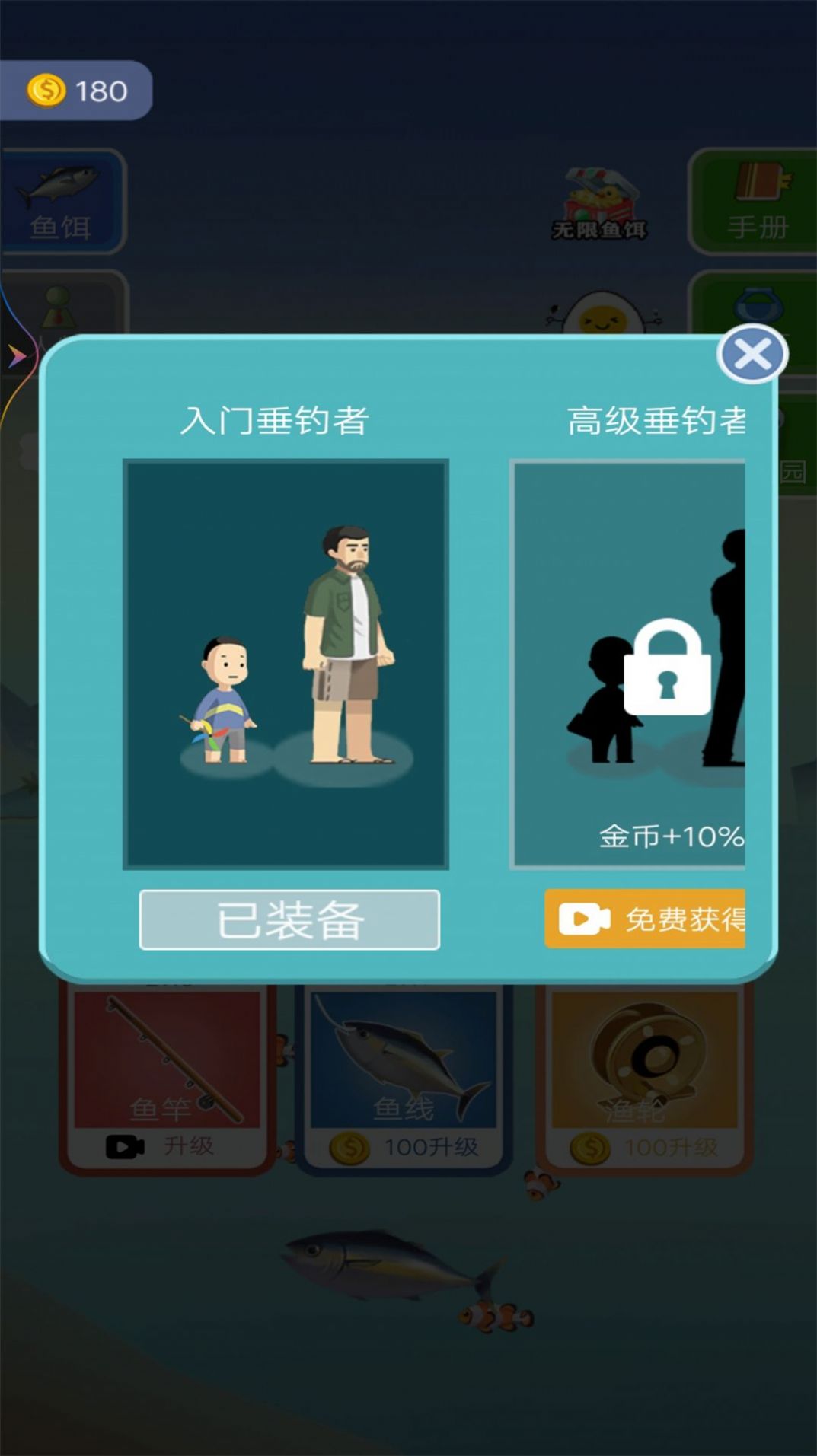 钓了个黄金鱼红包版