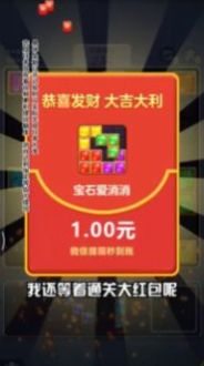 宝石王国红包版