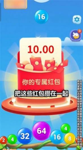 聚财达人红包版
