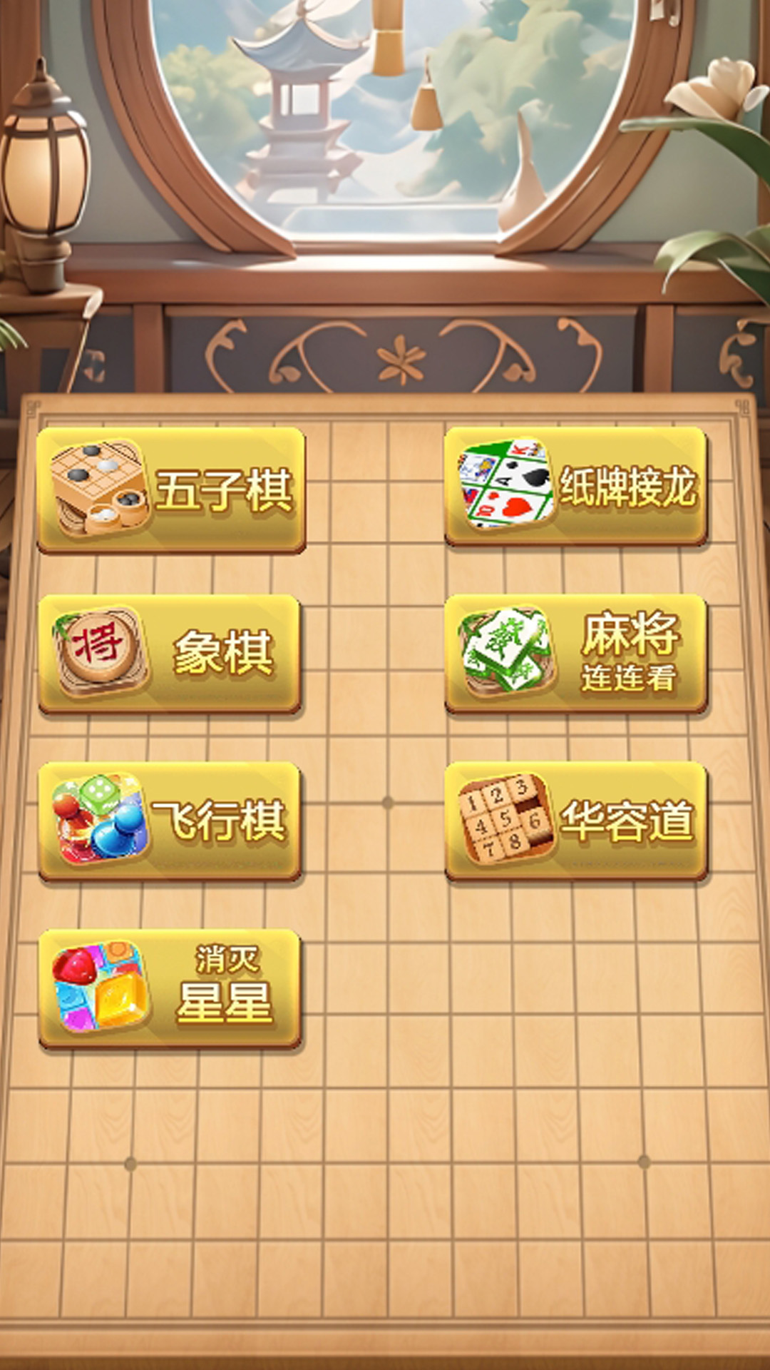 经典单机五子棋游戏