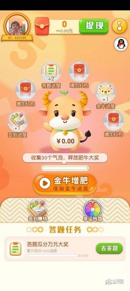 金币猪答题红包版