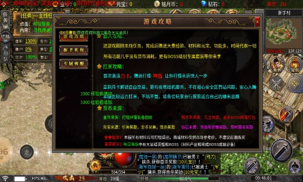 铭月传奇官方版